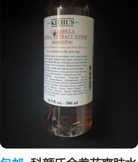 包邮科颜氏金盏花爽肤水500ml 全新 3...