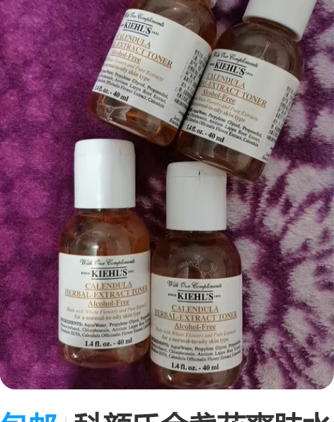 包邮科颜氏金盏花爽肤水40ml*4 买赠送...