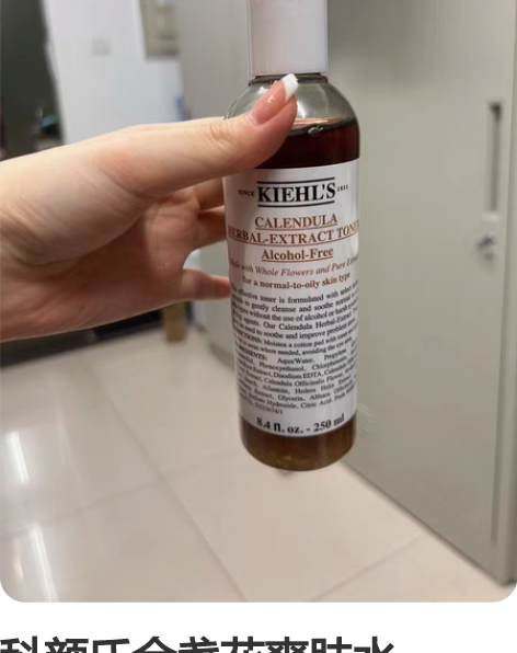 科颜氏金盏花爽肤水250ml 2022年1...