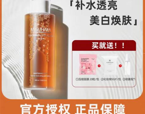 转卖miguhara咪咕哈啦爽肤水湿敷补水...