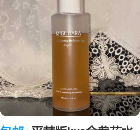 包邮平替版kys金盏花水[佛系]混油皮和油...