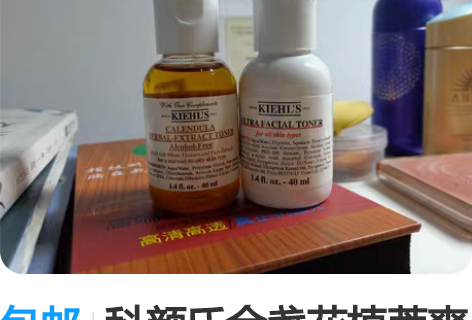 包邮科颜氏金盏花植萃爽肤水小样40ml×2...