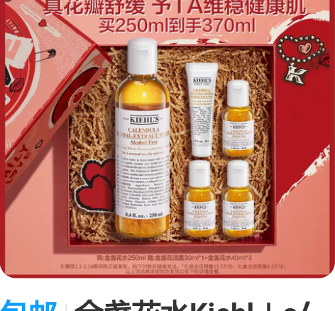 包邮金盏花水Kiehl＇s/科颜氏 金盏花...