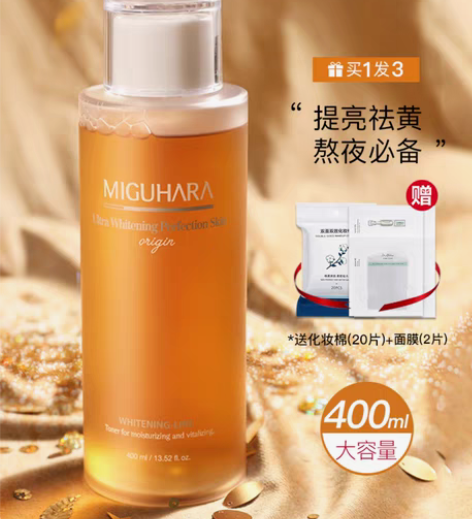 包邮miguhara爽肤水女湿敷水咪咕哈啦...