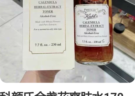 科颜氏金盏花爽肤水170周年限量版230m...