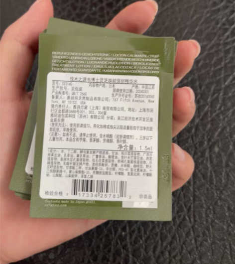 包邮悦木之源韦博士灵芝焕能好底子精华水1....