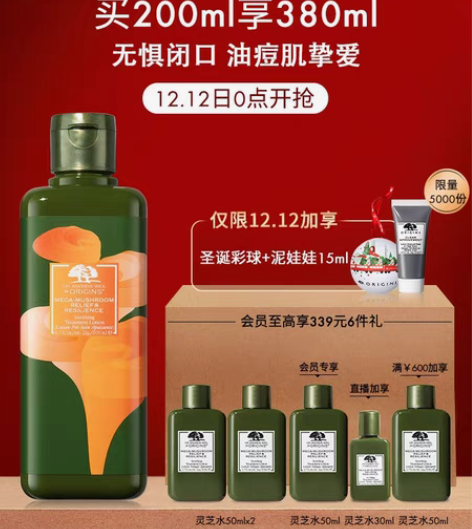 包邮悦木之源灵芝水菌菇水爽肤水，200ml＋50ml×4=4...