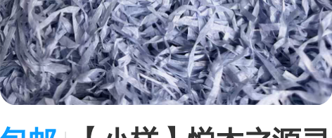 包邮【小样】悦木之源灵芝水30ml [五角...