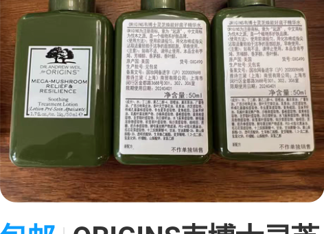 包邮ORIGINS韦博士灵芝焕能好底子精华...