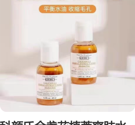 科颜氏金盏花植萃爽肤水40ml 包邮全新未...