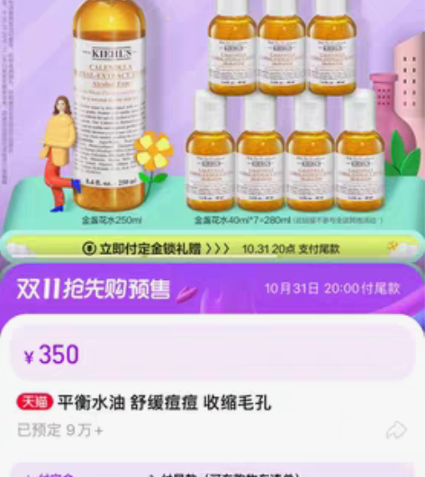 包邮李佳琦直播间科颜氏金盏花水出小样 一瓶...