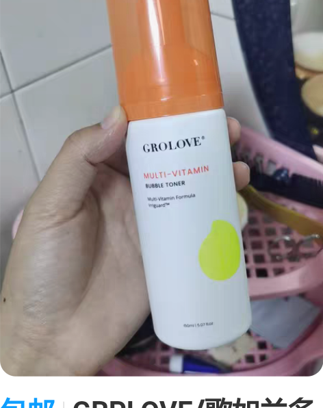 包邮GRPLOVE/歌如兰多维泡泡爽肤水 ...