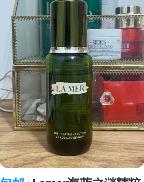 包邮Lamer海蓝之谜精粹水150ml，海...