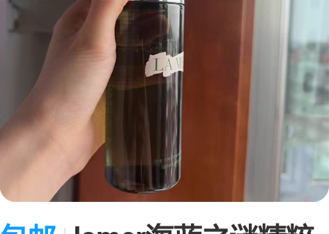 包邮lamer海蓝之谜精粹水150ml 感...