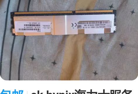 包邮sk hynix海力士服务器内存，32...