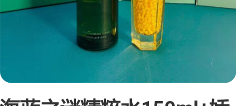 海蓝之谜精粹水150ml+娇兰蜂姿皇蜂精华...