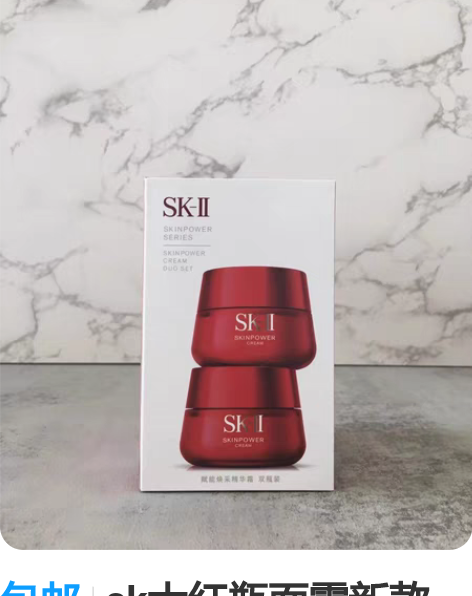 包邮sk大红瓶面霜新款磨砂瓶80G 清爽 ...