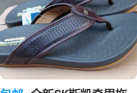 包邮全新SK斯凯奇男拖鞋 超软鞋底  非常...