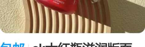 包邮sk大红瓶滋润版面霜80g~做工很好，...