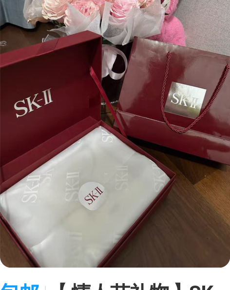 包邮【情人节礼物】SK-II神仙水经典星品...