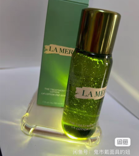 包邮全新正品海蓝之谜精粹水30ml 新版小...