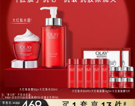 转卖Olay大红瓶水250ml 塑颜金纯精...