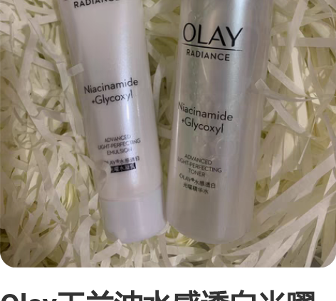 Olay玉兰油水感透白光曜水凝乳35ml+...