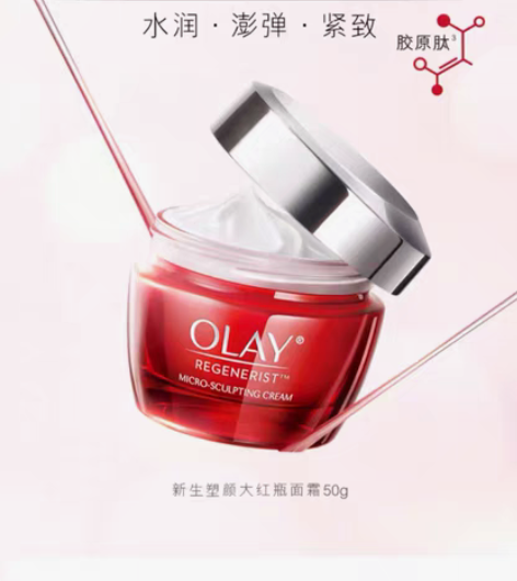 Olay玉兰油新生塑颜金纯面霜14g 专柜...