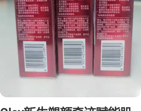 Olay新生塑颜奇迹赋能肌底液(30ml)...