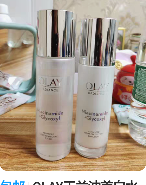 包邮玉兰油(OLAY)大红瓶空气霜50g提...