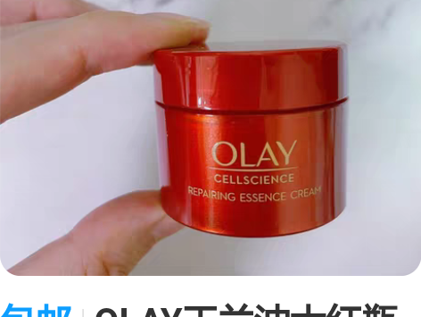 包邮OLAY玉兰油大红瓶面霜胜肽秋冬保湿滋...