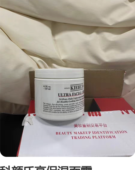 科颜氏高保湿面霜125ml，全新！ 全新未...