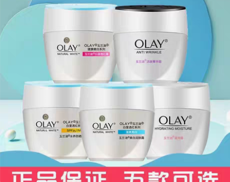 包邮Olay/玉兰油白里透红美白霜50g补...