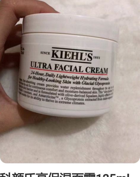 科颜氏高保湿面霜,125ml,全新 感兴趣...