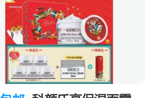 包邮科颜氏高保湿面霜,7毫升,5个打包12...