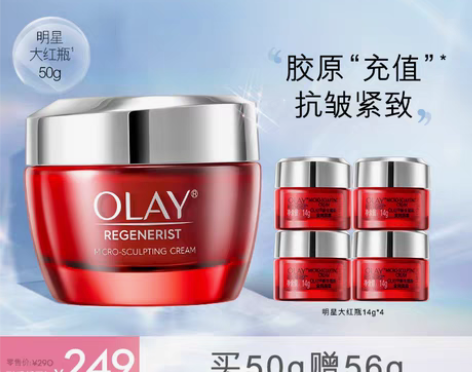 转卖【38活动价】【38狂欢】OLAY玉兰...