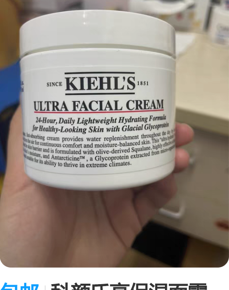 包邮科颜氏高保湿面霜 出售一瓶全新的面霜 ...