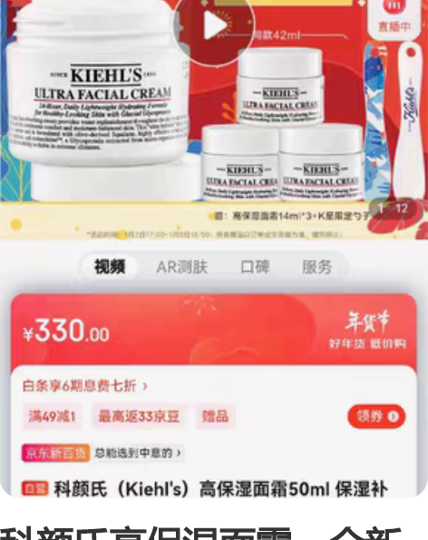 包邮科颜氏高保湿面霜125ml，保质期到2...