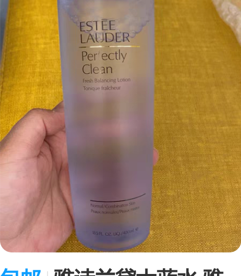 包邮雅诗兰黛大蓝水 雅诗兰黛蓝水400ml...