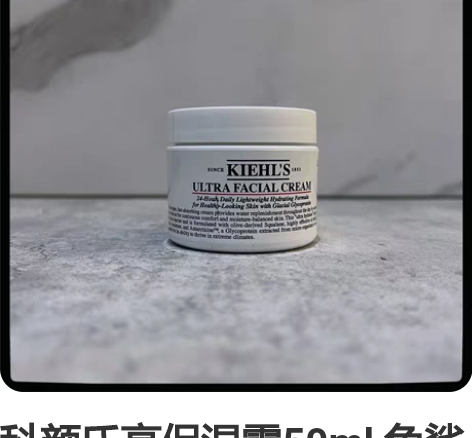 科颜氏高保湿霜50ml 角鲨烷蛋白保湿面霜...