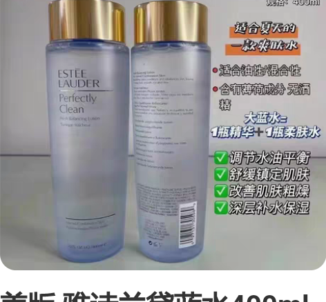 美版 雅诗兰黛蓝水400ml 就算是大油田...