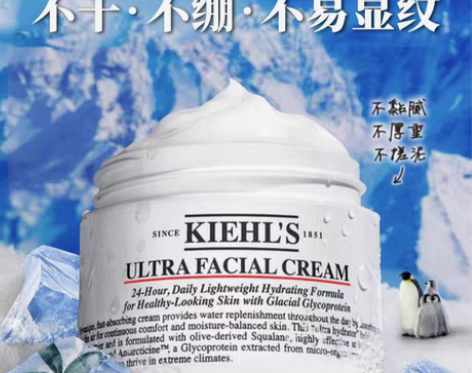 转卖【20点付定金】科颜氏高保湿面霜 补水...