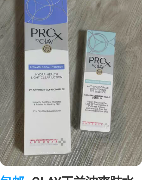 包邮OLAY玉兰油爽肤水prox博研诗沁润...