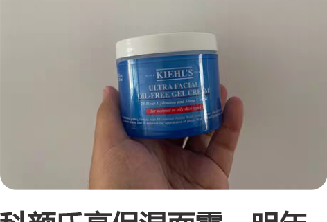 科颜氏高保湿面霜，明年10月份到期，还剩三...