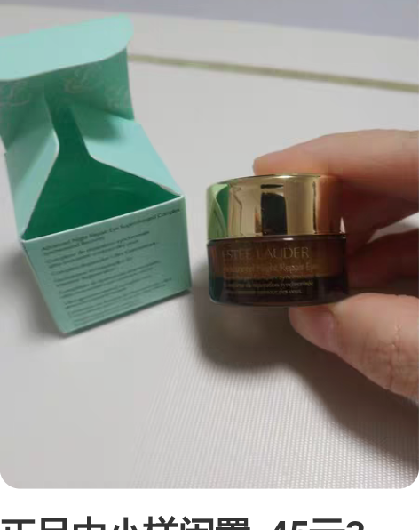 正品中小样闲置  45元3个！包邮   雅...