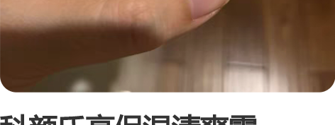 科颜氏高保湿清爽霜，50ml，6月初购买，...