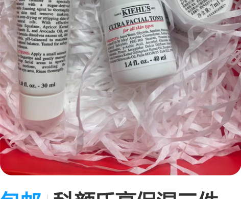 包邮科颜氏高保湿三件套： ①高保湿洁面30...