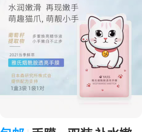 包邮手膜一双装 补水嫩肤滋润猫爪手膜手套护...