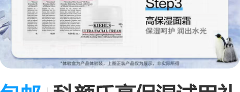 包邮科颜氏高保湿试用礼盒 官网包装，不拆分...