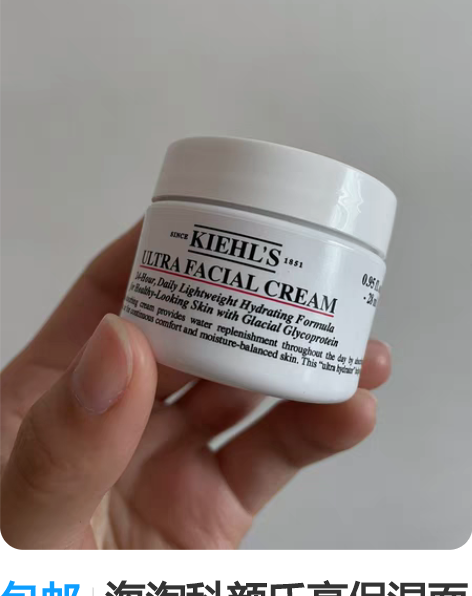 科颜氏高保湿霜面霜 便宜出 感兴趣的话点“...